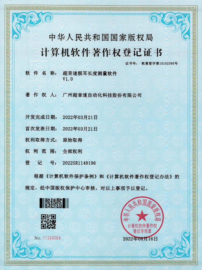 56-今年会极耳长度测量软件V1.0