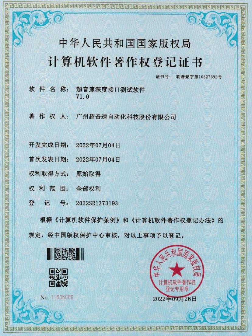 4-今年会深度接口测试软件V1.0